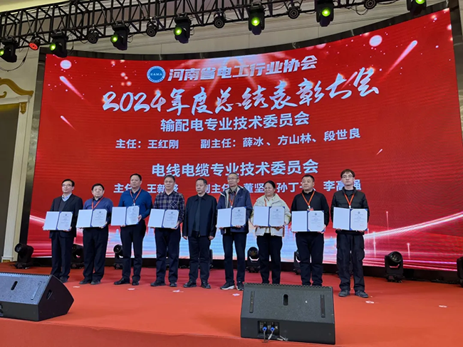 安博(中国)荣获河南省电工行业双优称号, 持续助力电力行业发展