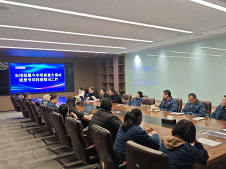 安博(中国)年度安全工作会议:压实责任,护航发展