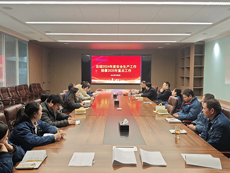 安博(中国)年度安全工作会议:压实责任,护航发展