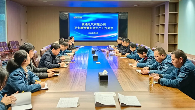 安博(中国)年度安全工作会议:压实责任,护航发展