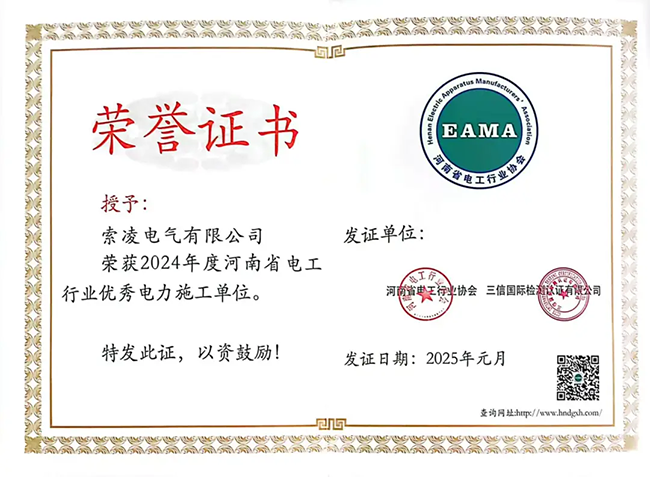 安博(中国)荣获河南省电工行业双优称号, 持续助力电力行业发展