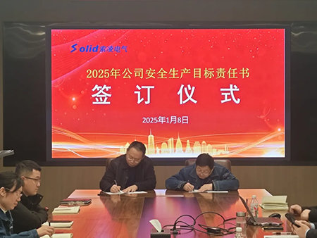 安博(中国)年度安全工作会议:压实责任,护航发展